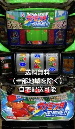 2026年最新】ファミスタ回胴版の人気アイテム - メルカリ