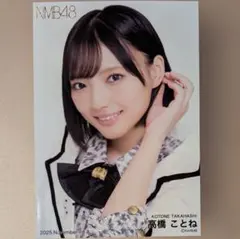 2026年最新】高橋ことねの人気アイテム - メルカリ