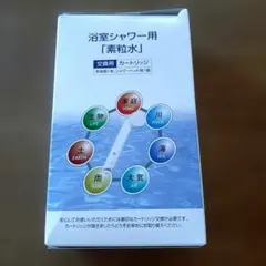 2026年最新】素粒水 カートリッジ キッチンの人気アイテム - メルカリ