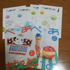 2026年最新】ぺあぜっと 年長の人気アイテム - メルカリ