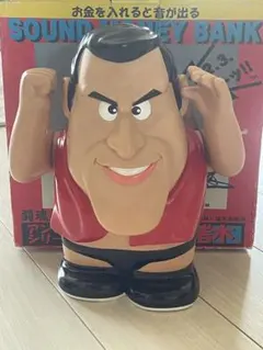 2026年最新】アントニオ猪木貯金箱の人気アイテム - メルカリ