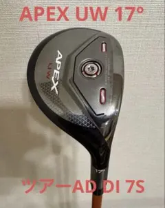 2026年最新】apex uw diの人気アイテム - メルカリ