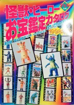 2026年最新】お宝鑑定カタログの人気アイテム - メルカリ