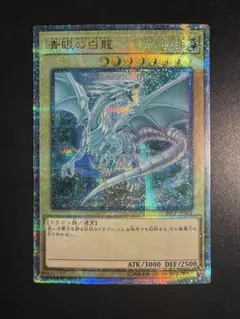 2026年最新】青眼の白龍20thシークレットの人気アイテム - メルカリ