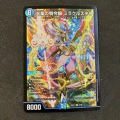 2026年最新】天革の騎令嬢 ミラクルステラの人気アイテム - メルカリ