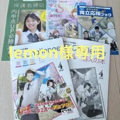 2026年最新】進研ゼミ 中学受験講座の人気アイテム - メルカリ