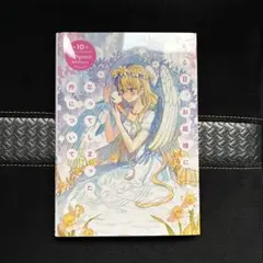 2026年最新】ある日、お姫様になってしまった件についての人気アイテム