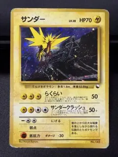 2026年最新】サンダー 旧裏 マークなしの人気アイテム - メルカリ