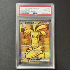 2026年最新】サーフゴーex sar psa10の人気アイテム - メルカリ