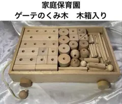 2026年最新】ゲーテのくみ木の人気アイテム - メルカリ