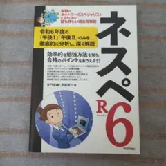 2026年最新】ネスペrの人気アイテム - メルカリ