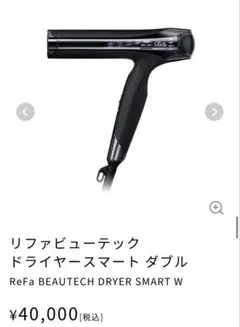 2026年最新】ReFA beautech dryer s+の人気アイテム - メルカリ