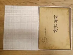 2026年最新】友湖 土田の人気アイテム - メルカリ