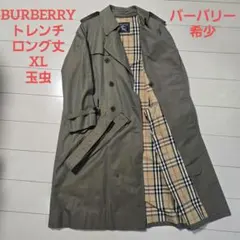 2026年最新】バーバリー コート レディース 大きいサイズの人気