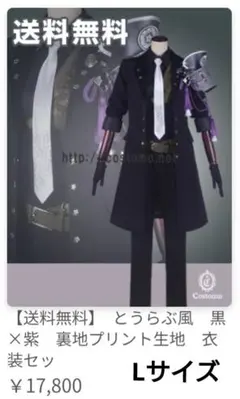 2026年最新】実休光忠衣装の人気アイテム - メルカリ