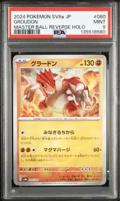 2026年最新】グラードン ミラーの人気アイテム - メルカリ