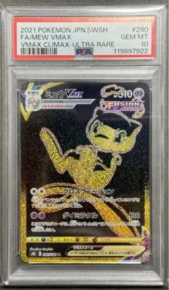2026年最新】ミュウur psa10の人気アイテム - メルカリ