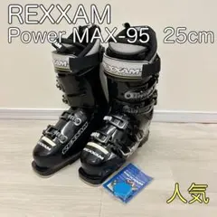 2026年最新】rexxam スキーブーツの人気アイテム - メルカリ
