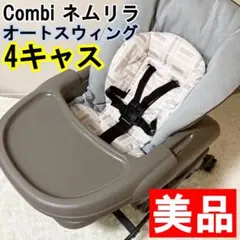 2026年最新】ネムリラ4キャスの人気アイテム - メルカリ