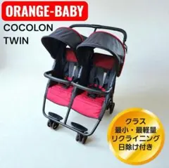 2026年最新】ココロン ベビーカー 双子の人気アイテム - メルカリ