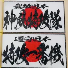 2026年最新】アンドン板の人気アイテム - メルカリ