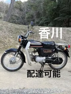 2026年最新】CD90 ベンリィの人気アイテム - メルカリ