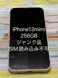 2026年最新】iphone13mini ジャンクの人気アイテム - メルカリ