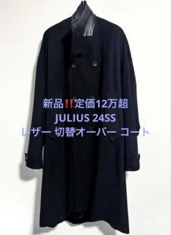 2026年最新】JULIUS トレンチコートの人気アイテム - メルカリ