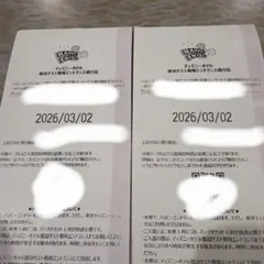 2026年最新】ハッピーエントリー通行証の人気アイテム - メルカリ