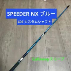 2026年最新】スピーダーnxブルー キャロウェイの人気アイテム - メルカリ