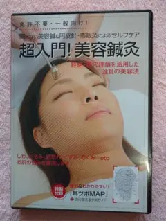 2026年最新】美容鍼 dvdの人気アイテム - メルカリ