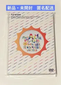 2026年最新】aぇ!group dvd おてんとの人気アイテム - メルカリ