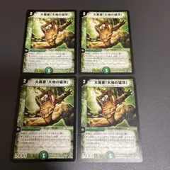 2026年最新】大勇者 大地の猛攻の人気アイテム - メルカリ