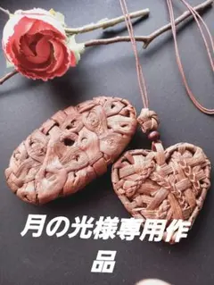 2026年最新】山葡萄ペンダントの人気アイテム - メルカリ