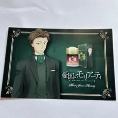 2026年最新】憂国のモリアーティ 香水の人気アイテム - メルカリ