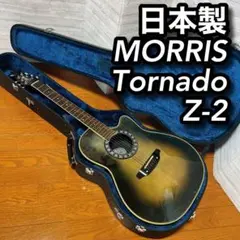 2026年最新】morris tornado zの人気アイテム - メルカリ
