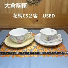 2026年最新】大倉陶園の人気アイテム - メルカリ