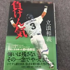 2026年最新】立浪和義の人気アイテム - メルカリ