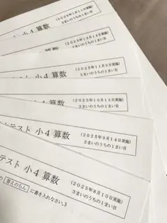 2026年最新】浜学園小4テキストの人気アイテム - メルカリ