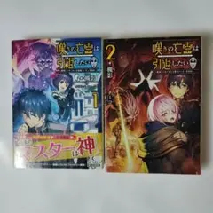 2026年最新】嘆きの亡霊は引退したい 全巻の人気アイテム - メルカリ