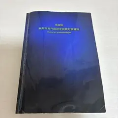 2026年最新】麻酔科 青本の人気アイテム - メルカリ