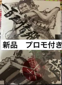 2026年最新】一百三情飛竜侍極の人気アイテム - メルカリ