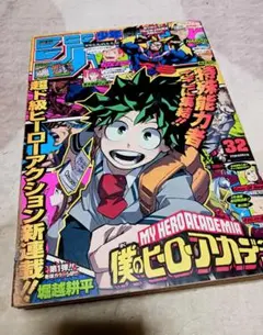 2026年最新】週刊少年ジャンプ 2014 32の人気アイテム - メルカリ