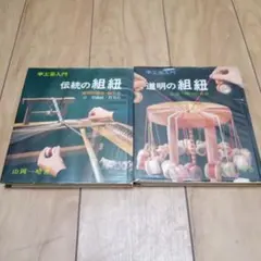 2026年最新】組紐丸台の人気アイテム - メルカリ