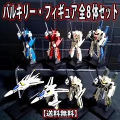 2026年最新】マクロス バルキリーコレクションの人気アイテム - メルカリ