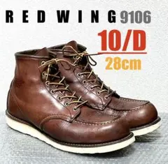2026年最新】RED WING 9106の人気アイテム - メルカリ