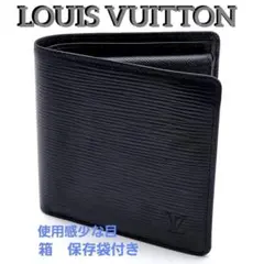 ルイヴィトン エピ ポルトフォイユ ブラック 黒 二つ折り財布 ノワール