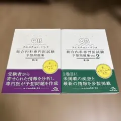 2026年最新】内科専門医試験問題集の人気アイテム - メルカリ