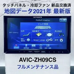 2026年最新】サイバーナビ 地図更新の人気アイテム - メルカリ