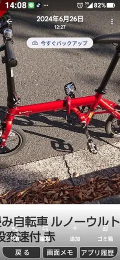 2026年最新】ルノーウルトラライト7の人気アイテム - メルカリ